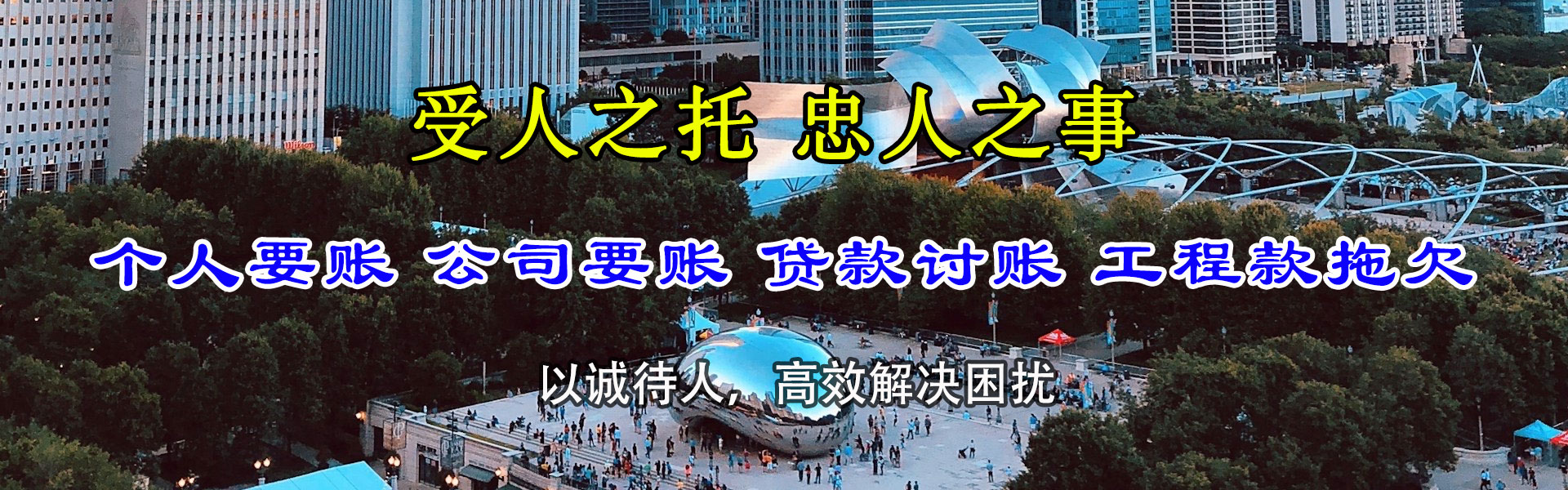 龙岩收债公司